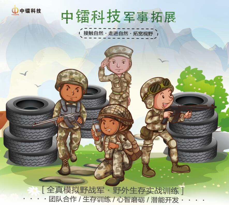 伟德国际1949科技团队拓展：真人CS